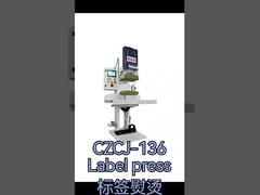 수직 프레스 라벨 압착기