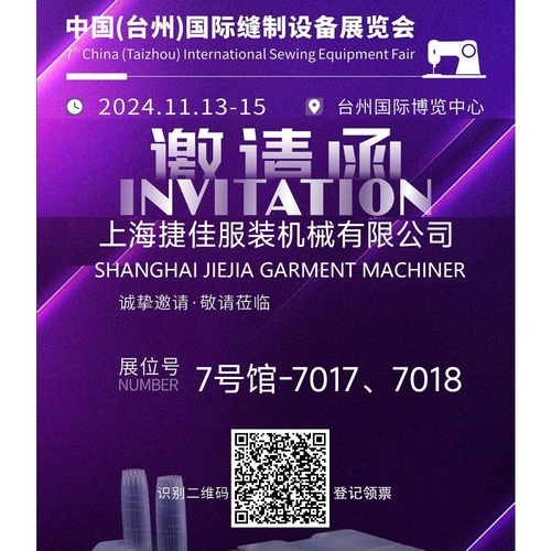 Latest company news about 태즈우 꿰매기 장비 박람회 2024년 11월 15일